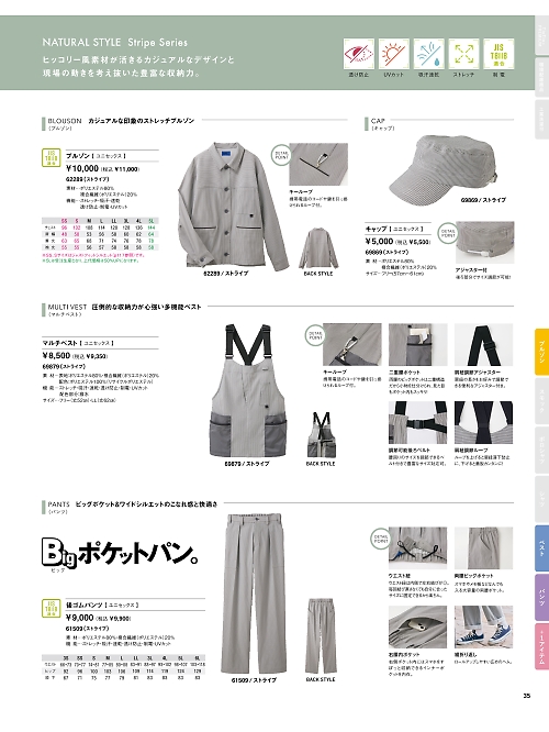 69869 キャップのカタログページにジャンプします