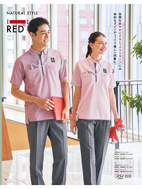 65703 ポロシャツのカタログページにジャンプします