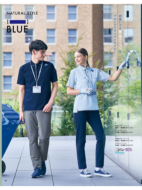 65711 ポロシャツのカタログページにジャンプします