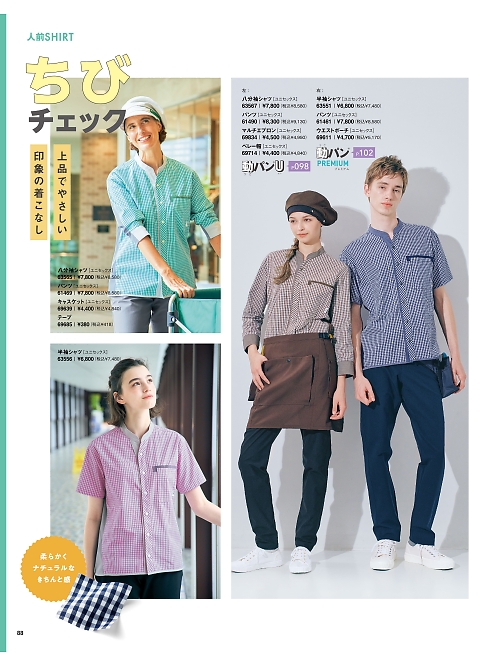 63551 半袖シャツ(ネイビー)のカタログページにジャンプします