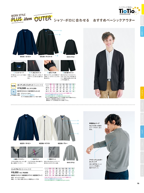 62231 ブルゾン(ネイビー)のカタログページにジャンプします