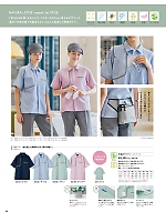 2025 年間物「SKITTO（スキット）」のカタログ58ページ(sels2025n058)