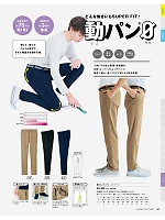 61451 パンツ(ネイビー)