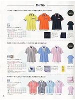 65543 ポロシャツ(ピンク)のカタログページ(selw2018n134)