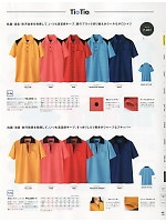 65405 ポロシャツ(ピーコックグリーン)のカタログページ(selw2018n135)