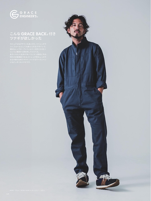 GE790 長袖ツナギのカタログページにジャンプします