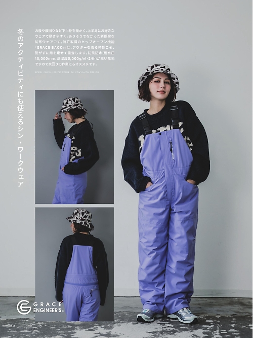 GE750 防風防水防寒サロペットのカタログページにジャンプします