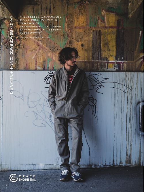 GE790 長袖ツナギのカタログページにジャンプします