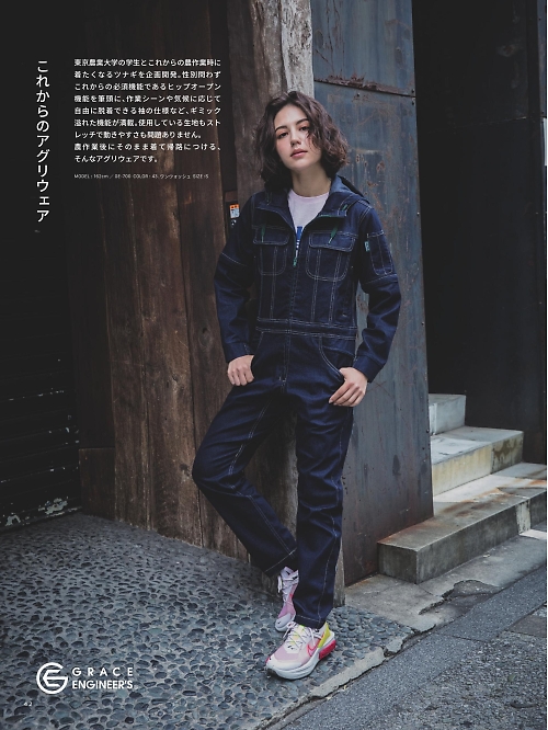 GE700 デニムツナギのカタログページにジャンプします