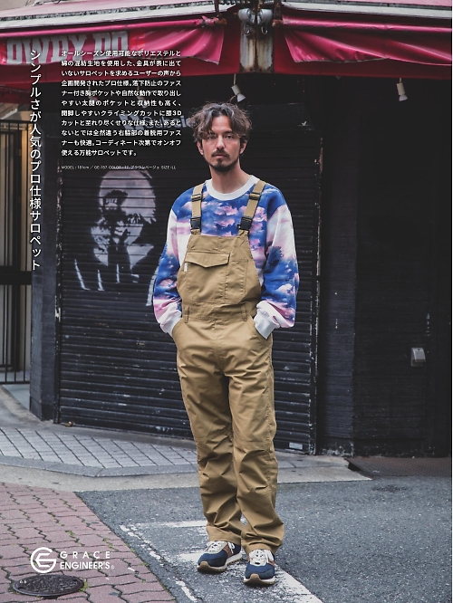 GE157 サロペットのカタログページにジャンプします