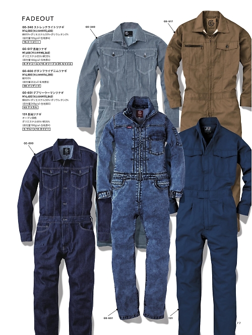 GE651 レディース長袖ツナギのカタログページにジャンプします