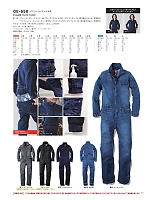 ユニフォーム skps2025w045