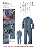 ユニフォーム skps2025w047