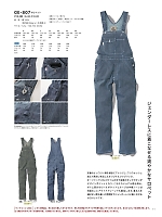 2025-26 年間物「SK STYLE ツナギ・オーバーオール」のカタログ71ページ(skps2025w071)