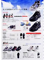 シモン(simon),2311830,作業靴KS602黒の写真は2009最新カタログの1ページに掲載しています。
