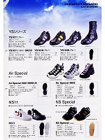 2311320 作業靴YS1038グレーのカタログページ(smtp2009n002)