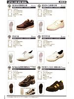 1123260 安全靴7512白のカタログページ(smtp2011n005)