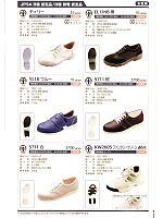 3020010 女性用安全靴5711白のカタログページ(smtp2011n006)