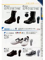 シモン(simon),1823569,安全靴SS38黒マジック30の写真は2013最新カタログ20ページに掲載されています。