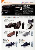 シモン(simon),1122492 安全靴7511黒(Kサイズ)の写真は2013最新カタログ21ページに掲載されています。