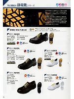シモン(simon),1824492,8511黒静電靴(Kサイズ)の写真は2013最新カタログ35ページに掲載されています。