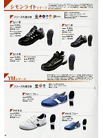 シモン(simon),1824072,安全靴SL13黒(Kサイズ)の写真は2013最新カタログ39ページに掲載されています。
