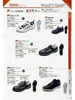 シモン(simon),1321072,安全靴8800白/黒(K)の写真は2013最新カタログ40ページに掲載されています。