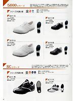 シモン(simon),3010100,安全靴5618紺の写真は2013最新カタログの41ページに掲載しています。