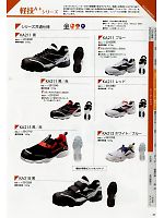 シモン(simon),2312300,作業靴軽技KA211黒の写真は2013最新カタログの42ページに掲載しています。
