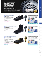 ユニフォーム1 1707571 WS11黒静電靴