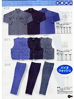 812 バイオサテンシャツのカタログページ(snmb2007w073)