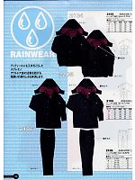 シンメン,2105,透湿防水防寒コートの写真は2007-8最新カタログの150ページに掲載しています。