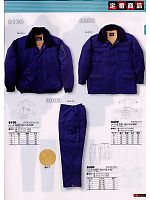 8100 パイロットジャンパー(防寒)のカタログページ(snmb2008w015)