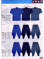 871 バイオサテン手甲シャツのカタログページ(snmb2008w047)