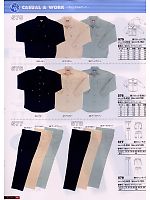 シンメン,576,綿ストレッチ長袖シャツの写真は2008-9最新カタログの76ページに掲載しています。