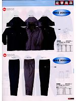 2306 透湿防水防寒パンツのカタログページ(snmb2008w155)