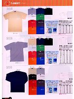 218 吸汗速乾半袖Tシャツのカタログページ(snmb2009s014)