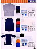 239 吸汗速乾脇メッシュTシャツのカタログページ(snmb2009s015)