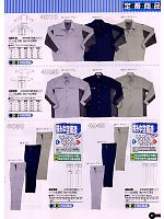 シンメン BigRun,4020,中空糸吸汗速乾長シャツの写真は2009最新カタログの57ページに掲載しています。