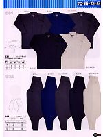 831 サージ手甲シャツのカタログページ(snmb2009s127)