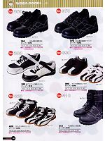 410 PU先革ロング安全靴のカタログページ(snmb2009s160)