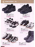410 PU先革ロング安全靴のカタログページ(snmb2009w168)