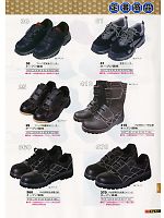 410 PU先革ロング安全靴のカタログページ(snmb2010w171)