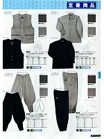 951 サマーヘリンボンオープンシャツのカタログページ(snmb2011s101)