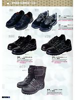 410 PU先革ロング安全靴のカタログページ(snmb2011s160)