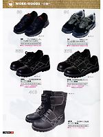 410 PU先革ロング安全靴のカタログページ(snmb2011w168)