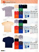 218 吸汗速乾半袖Tシャツのカタログページ(snmb2012s018)