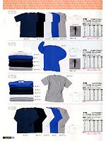 シンメン BigRun,172 CVC天竺半袖Tシャツの写真は2012最新カタログ24ページに掲載されています。