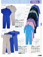 6160 シーチング長袖円管服(ツナギ)のカタログページ(snmb2012s083)