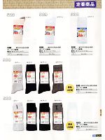 2012-13 年間物「BIG RUN（ビッグラン） SHINMEN」のカタログ169ページ(snmb2012s169)